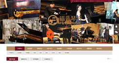 Desktop Screenshot of fuyinmusic.cn
